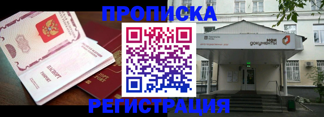 прописка паспорт в Ненецком АО