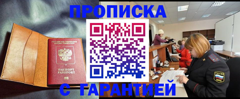 временная регистрация надежно в Ненецком АО