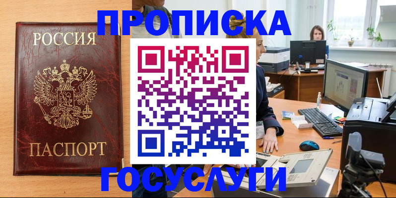 где прописаться в Ненецком АО