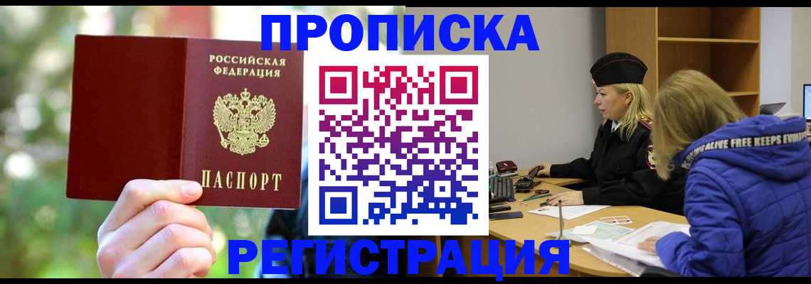 временная регистрация 2025 в Ненецком АО