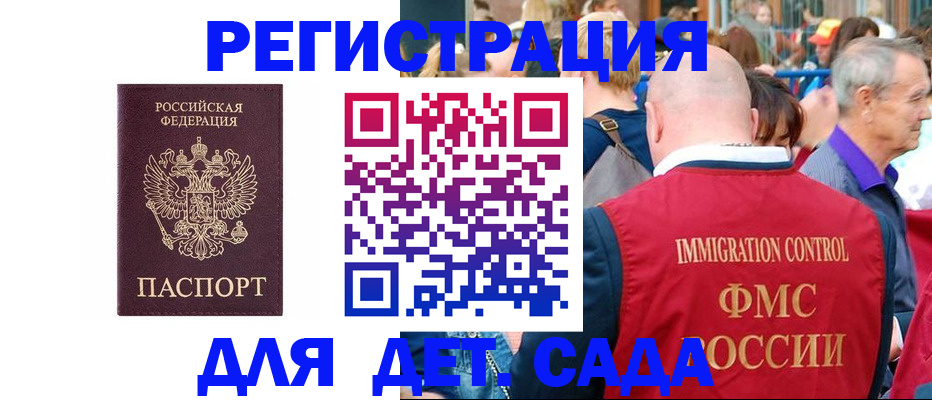 прописка в Ненецком АО